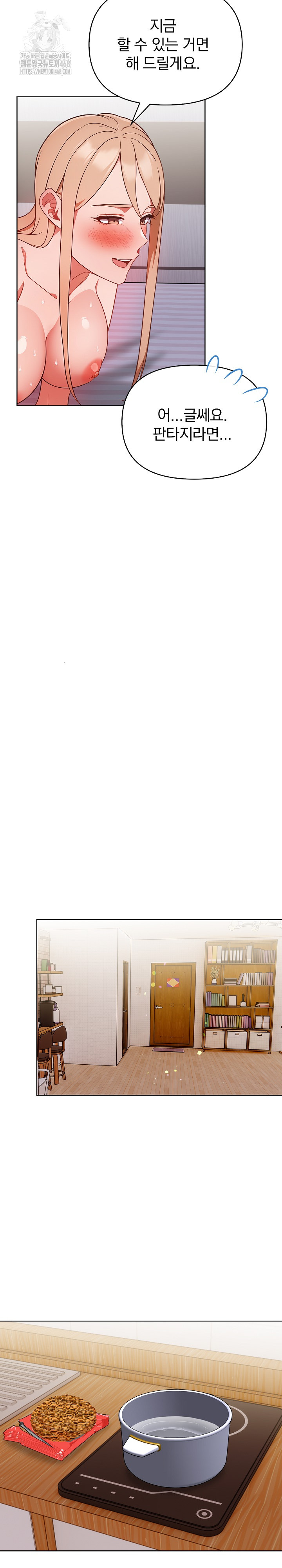 Beautiful Girl Capture Raw - Chapter 29 Page 19