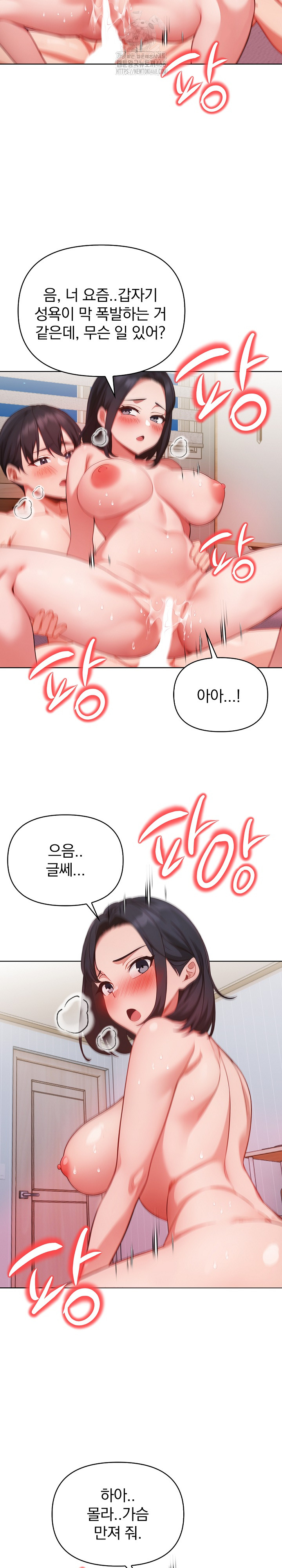 Beautiful Girl Capture Raw - Chapter 29 Page 6