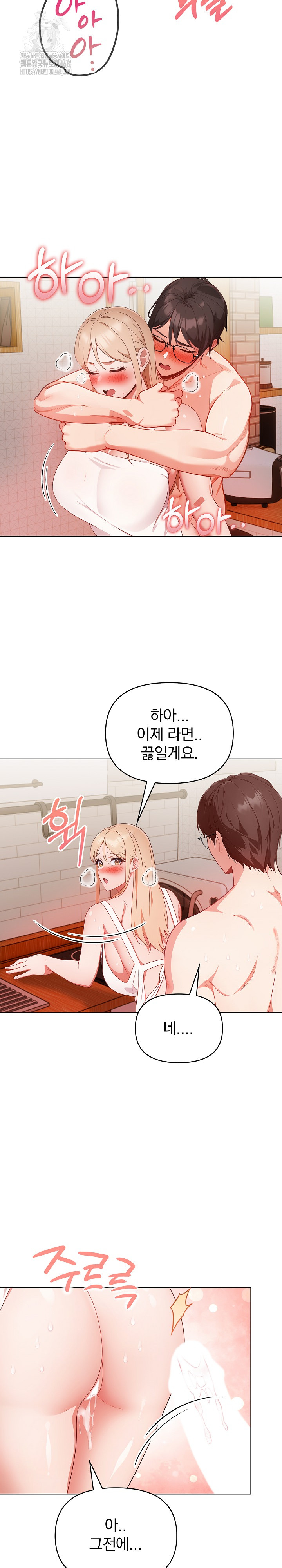 Beautiful Girl Capture Raw - Chapter 30 Page 10