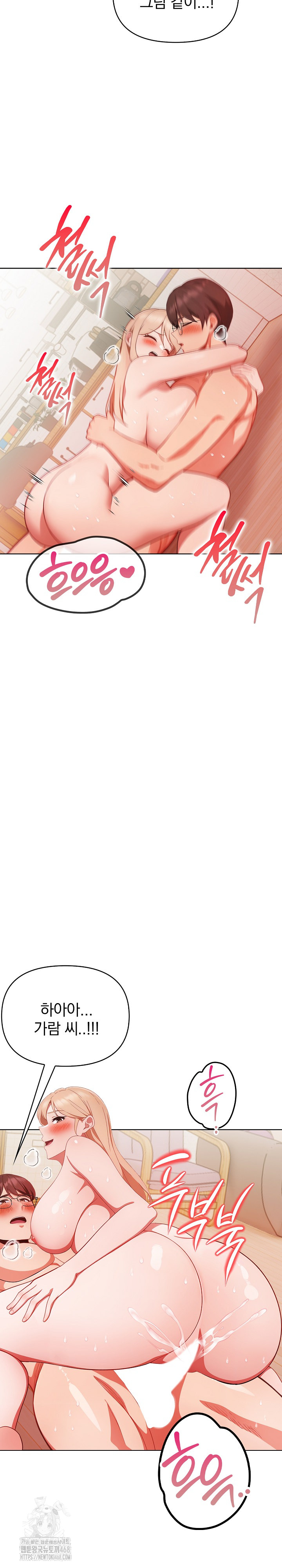 Beautiful Girl Capture Raw - Chapter 30 Page 23