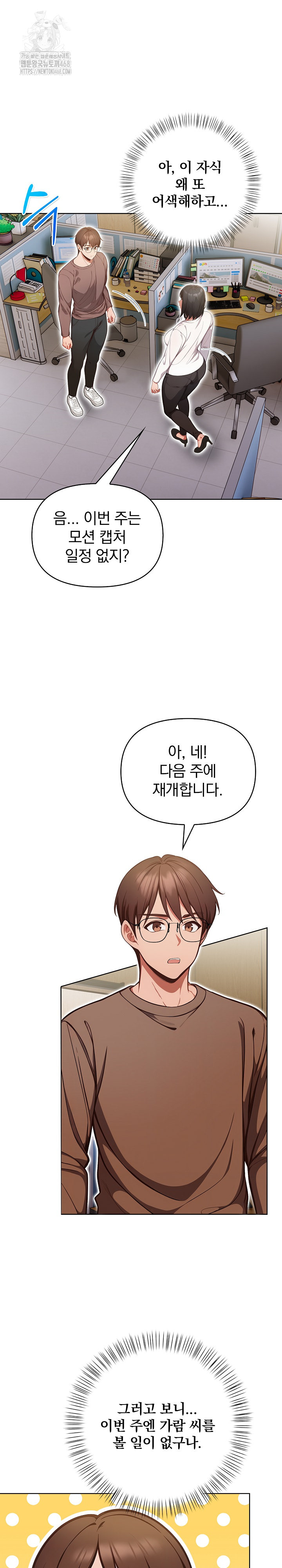 Beautiful Girl Capture Raw - Chapter 31 Page 7