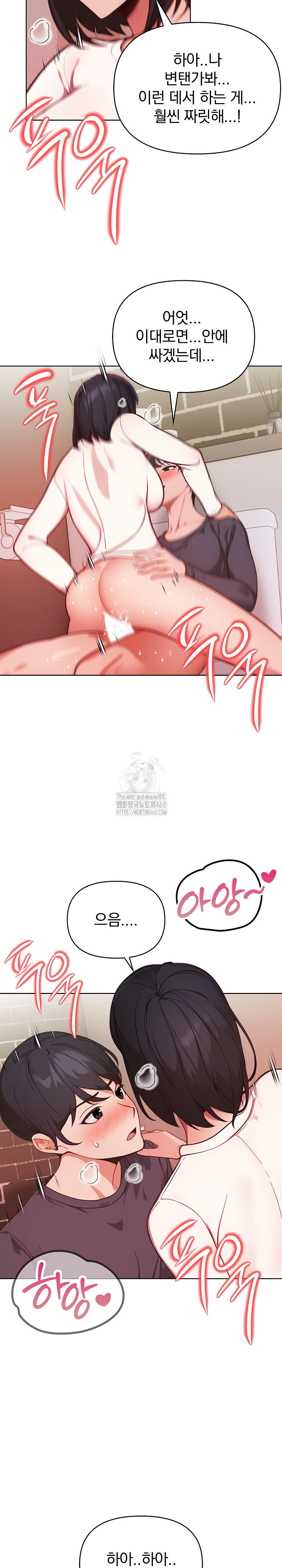 Beautiful Girl Capture Raw - Chapter 32 Page 15