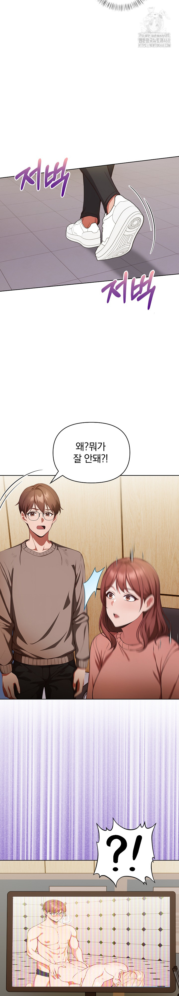 Beautiful Girl Capture Raw - Chapter 32 Page 23