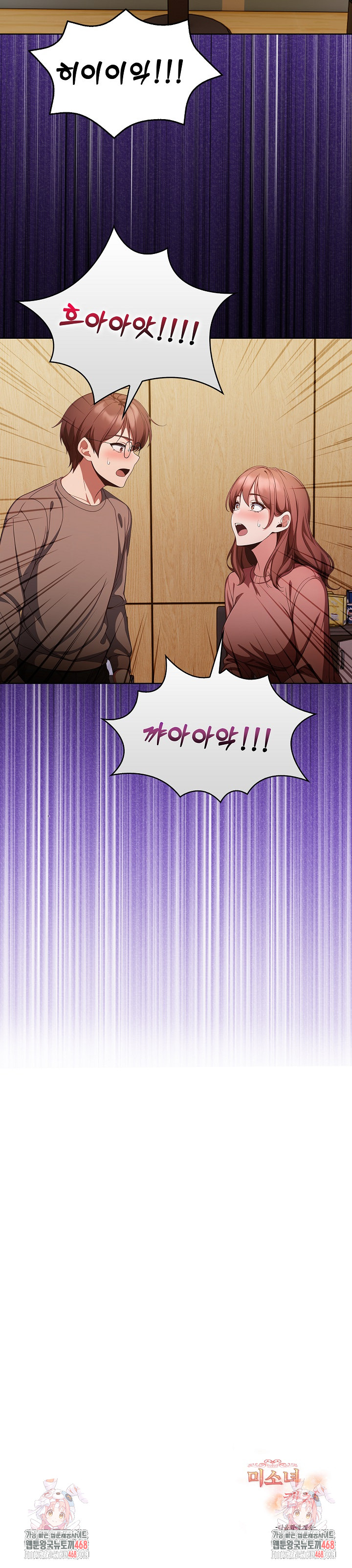 Beautiful Girl Capture Raw - Chapter 32 Page 24