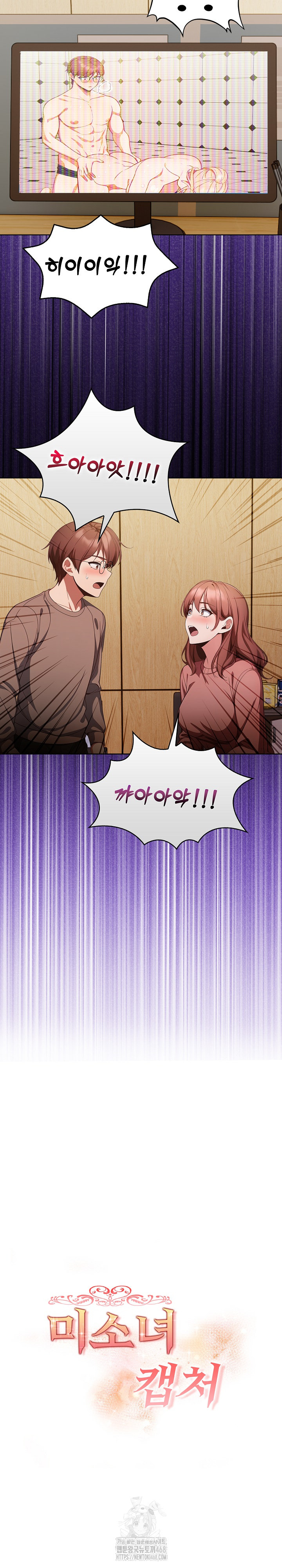 Beautiful Girl Capture Raw - Chapter 33 Page 4