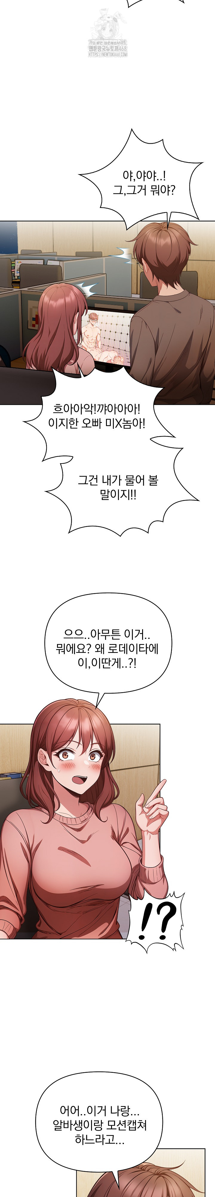 Beautiful Girl Capture Raw - Chapter 33 Page 6