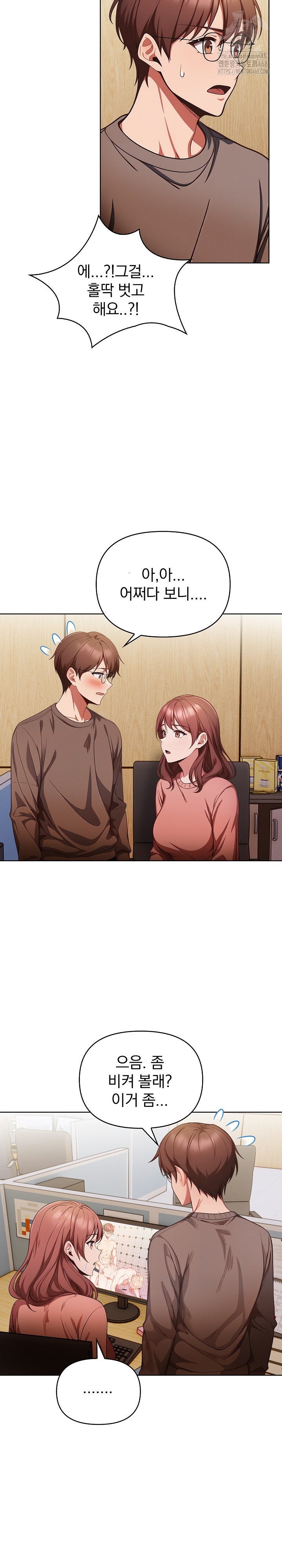 Beautiful Girl Capture Raw - Chapter 33 Page 7