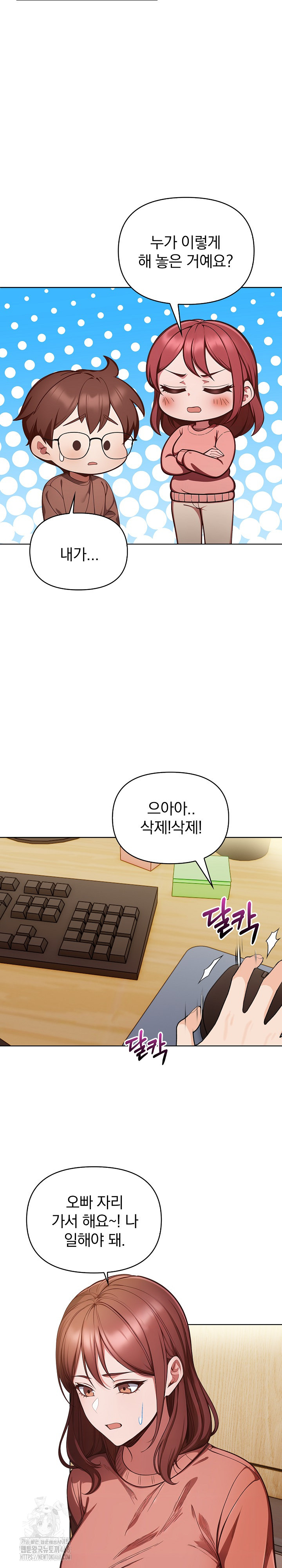 Beautiful Girl Capture Raw - Chapter 33 Page 9