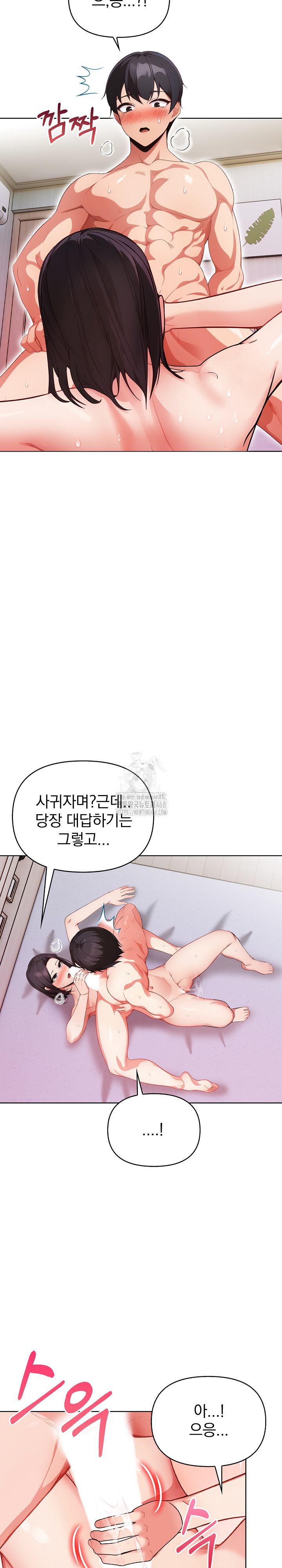 Beautiful Girl Capture Raw - Chapter 34 Page 6