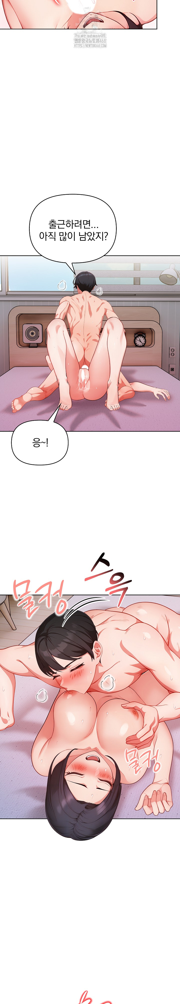 Beautiful Girl Capture Raw - Chapter 34 Page 7