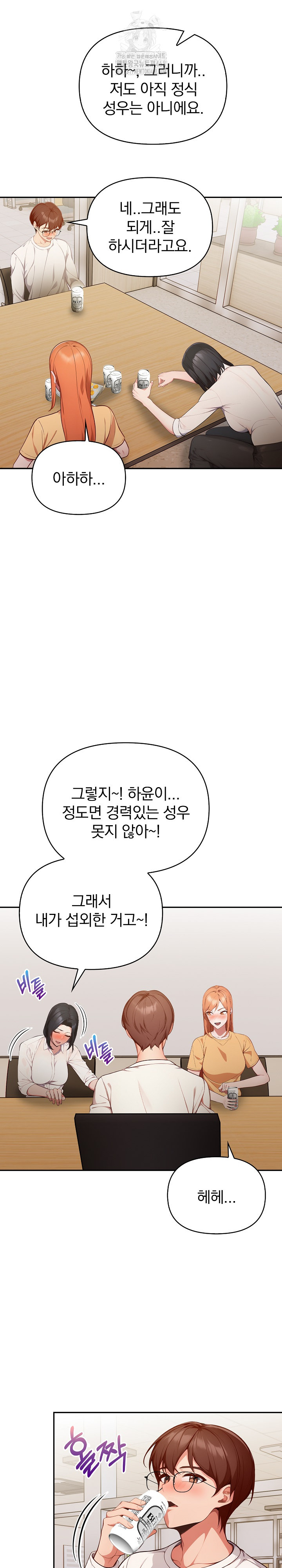 Beautiful Girl Capture Raw - Chapter 35 Page 18