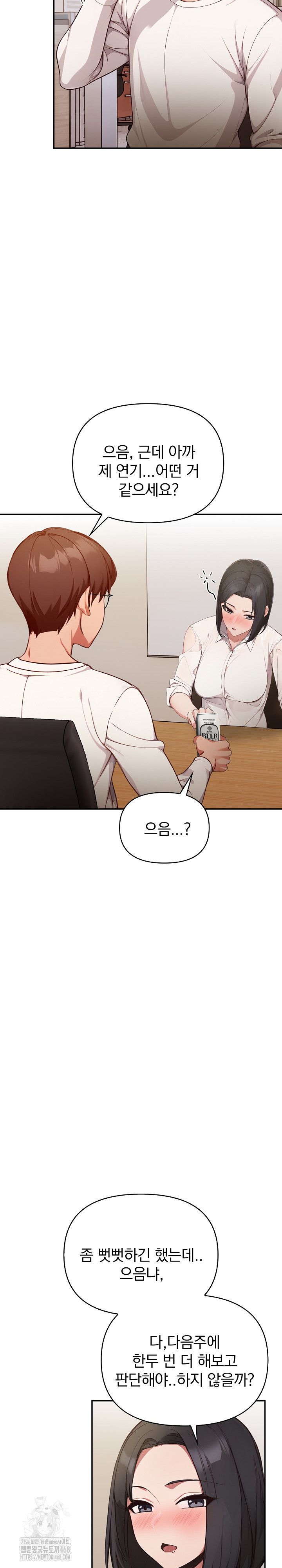 Beautiful Girl Capture Raw - Chapter 35 Page 19