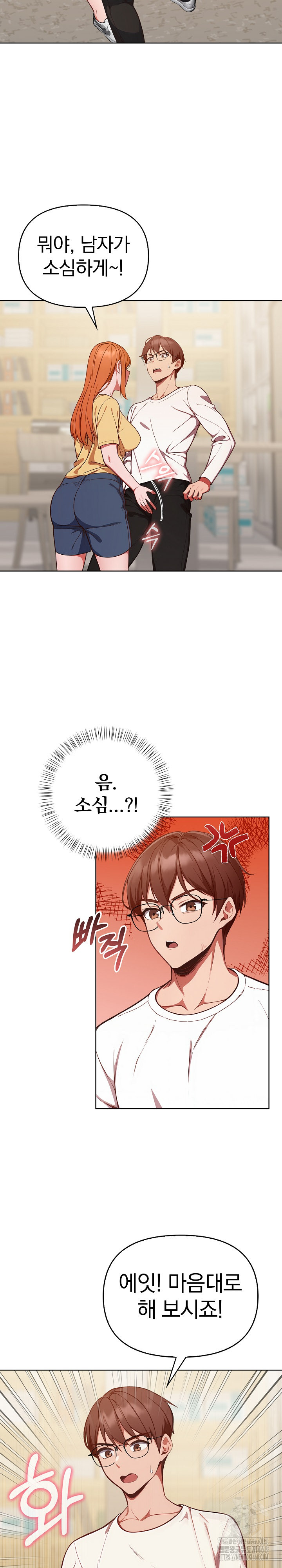 Beautiful Girl Capture Raw - Chapter 36 Page 6