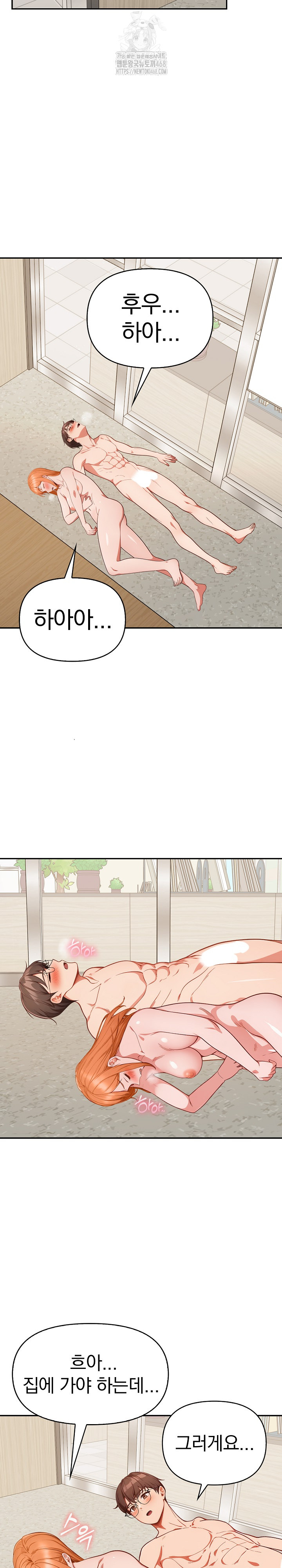 Beautiful Girl Capture Raw - Chapter 37 Page 13