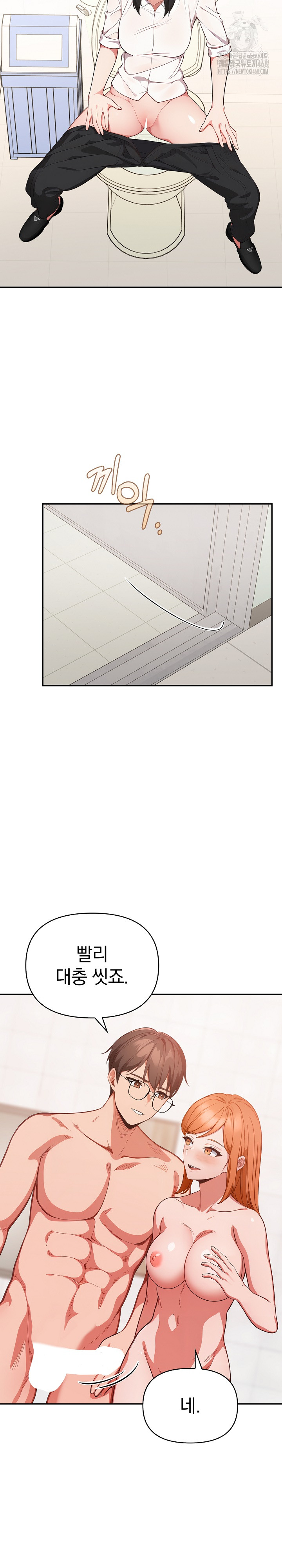 Beautiful Girl Capture Raw - Chapter 37 Page 18