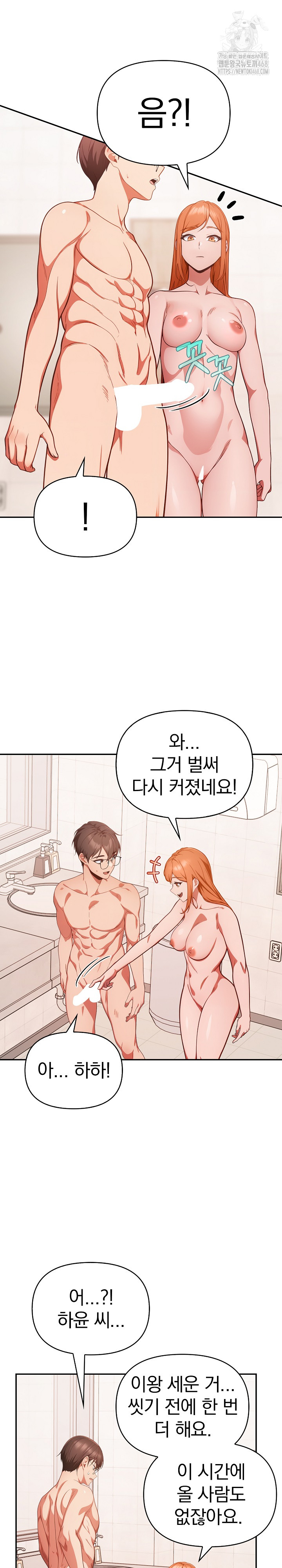 Beautiful Girl Capture Raw - Chapter 37 Page 19