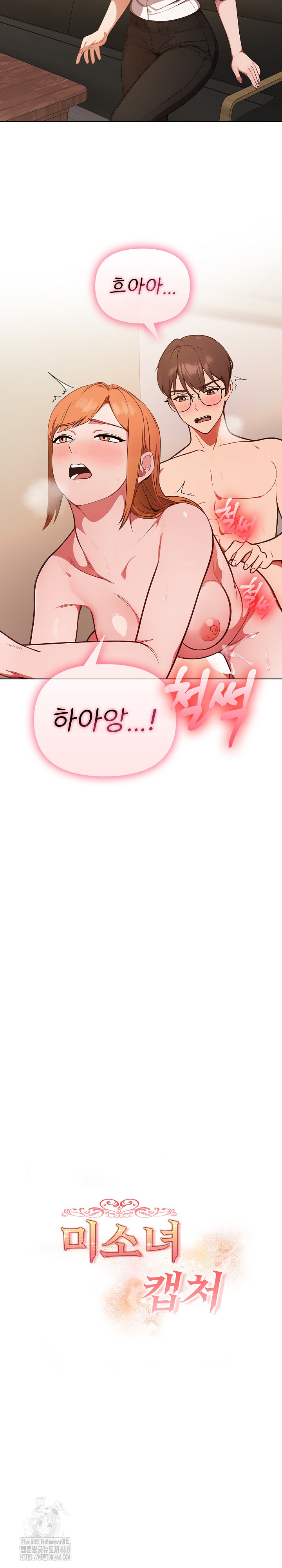 Beautiful Girl Capture Raw - Chapter 37 Page 3