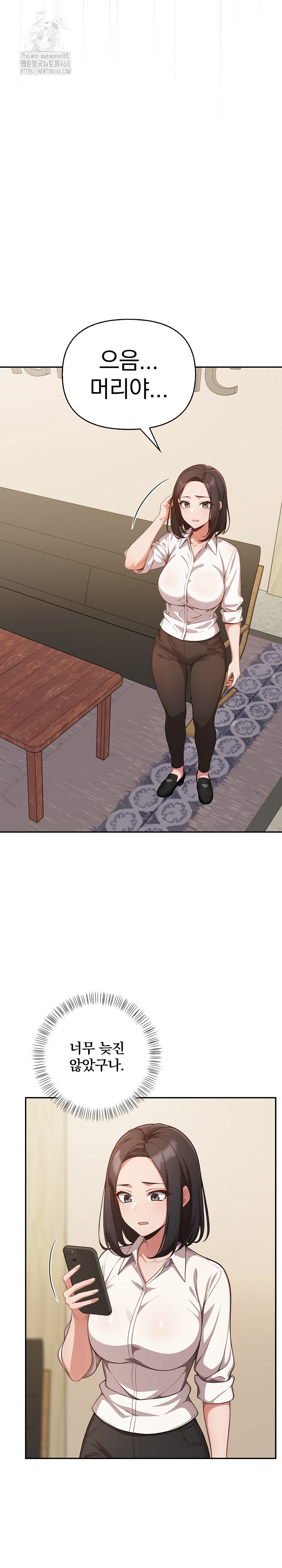 Beautiful Girl Capture Raw - Chapter 37 Page 6