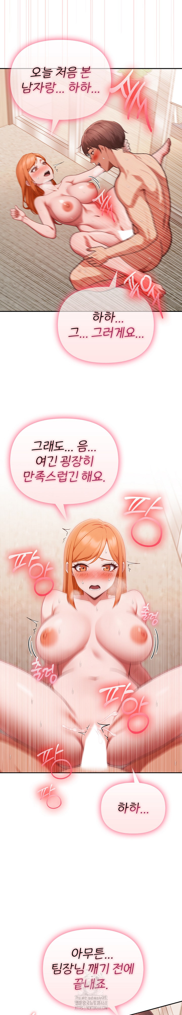 Beautiful Girl Capture Raw - Chapter 37 Page 9