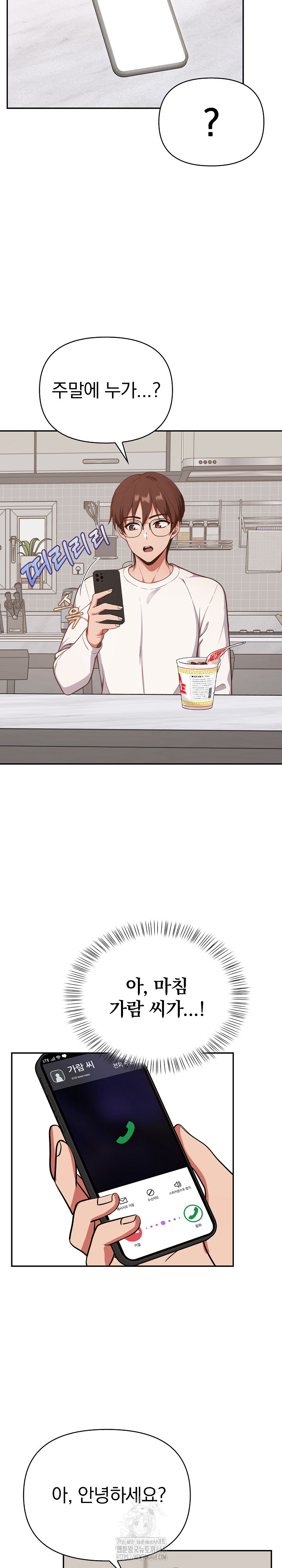 Beautiful Girl Capture Raw - Chapter 38 Page 13