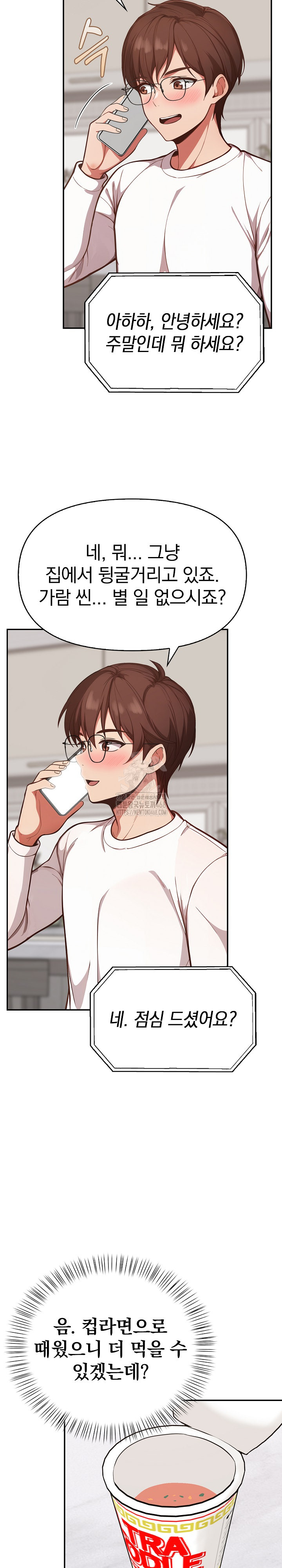 Beautiful Girl Capture Raw - Chapter 38 Page 14