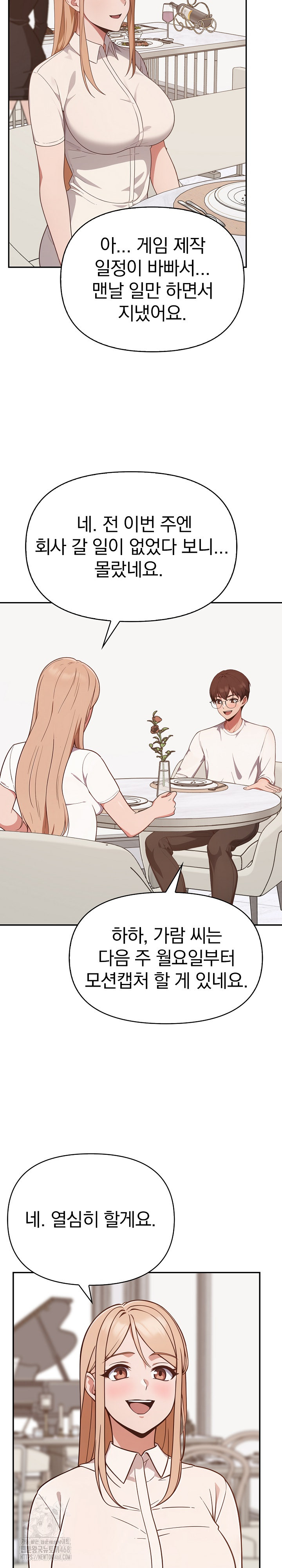 Beautiful Girl Capture Raw - Chapter 38 Page 17