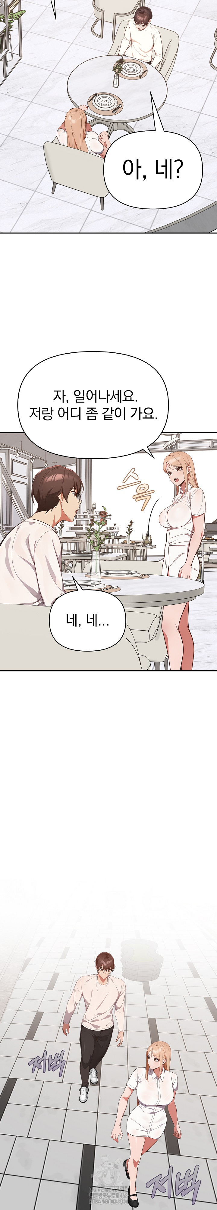 Beautiful Girl Capture Raw - Chapter 38 Page 19