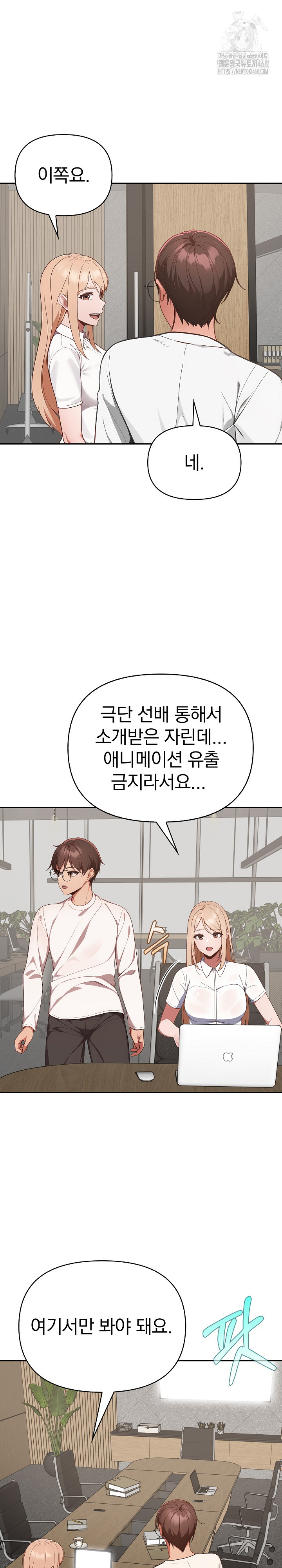 Beautiful Girl Capture Raw - Chapter 38 Page 21