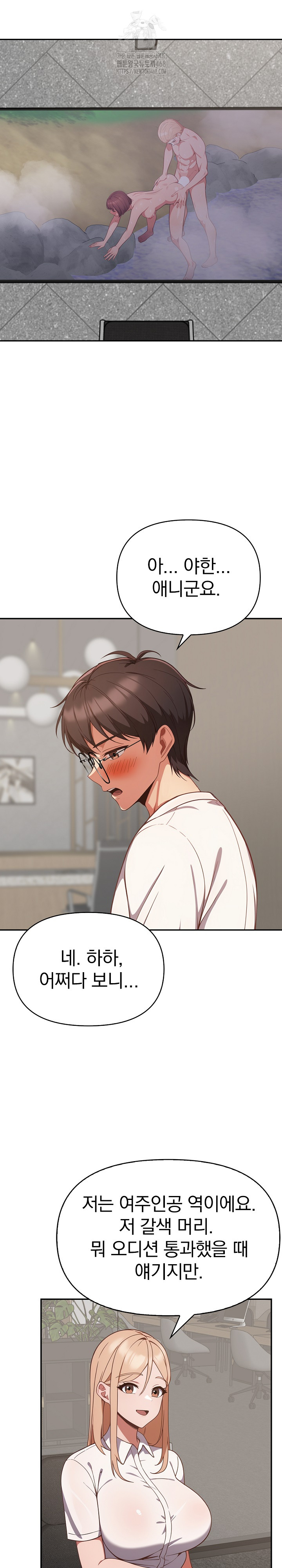 Beautiful Girl Capture Raw - Chapter 38 Page 23