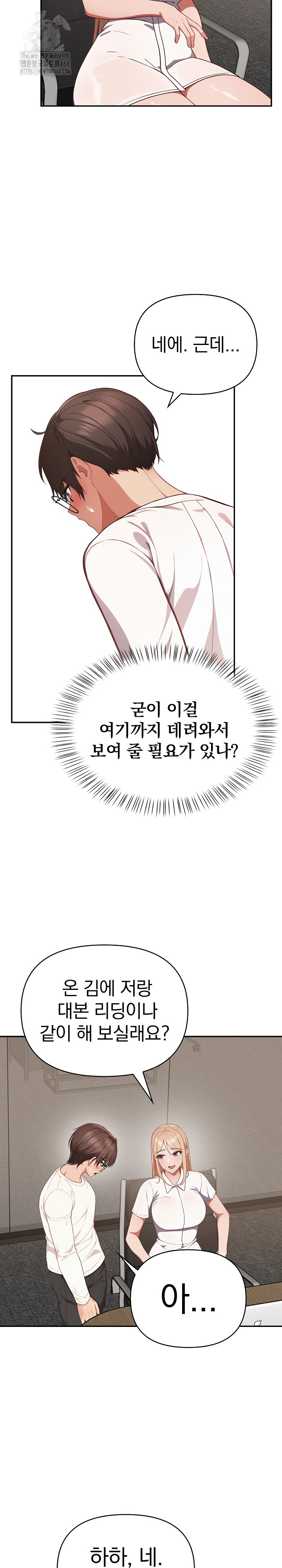 Beautiful Girl Capture Raw - Chapter 38 Page 24