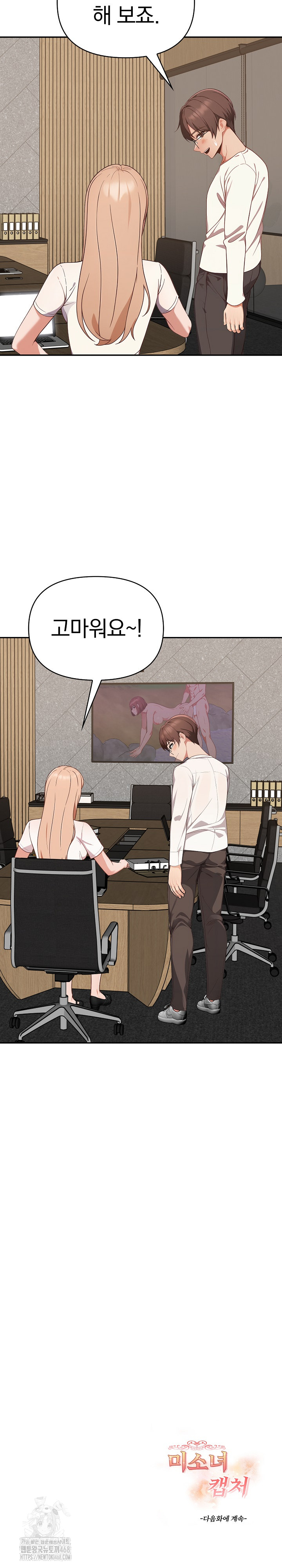 Beautiful Girl Capture Raw - Chapter 38 Page 25