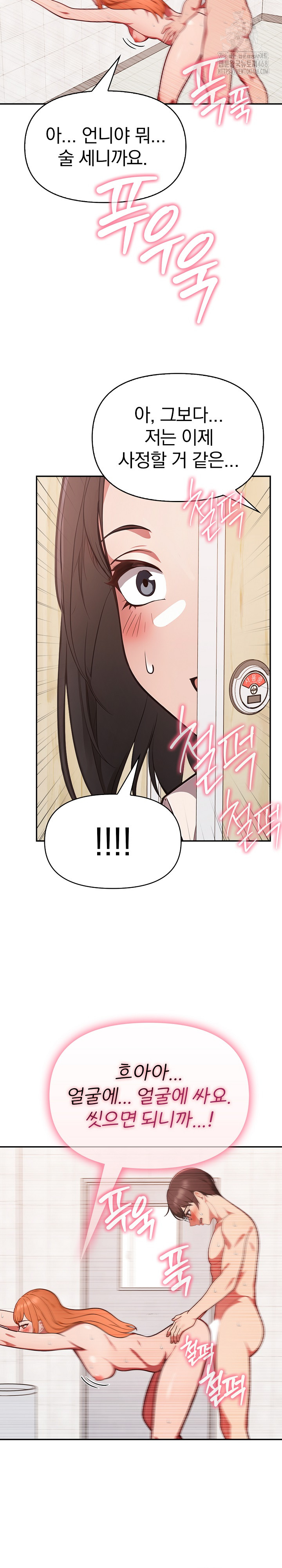 Beautiful Girl Capture Raw - Chapter 38 Page 5