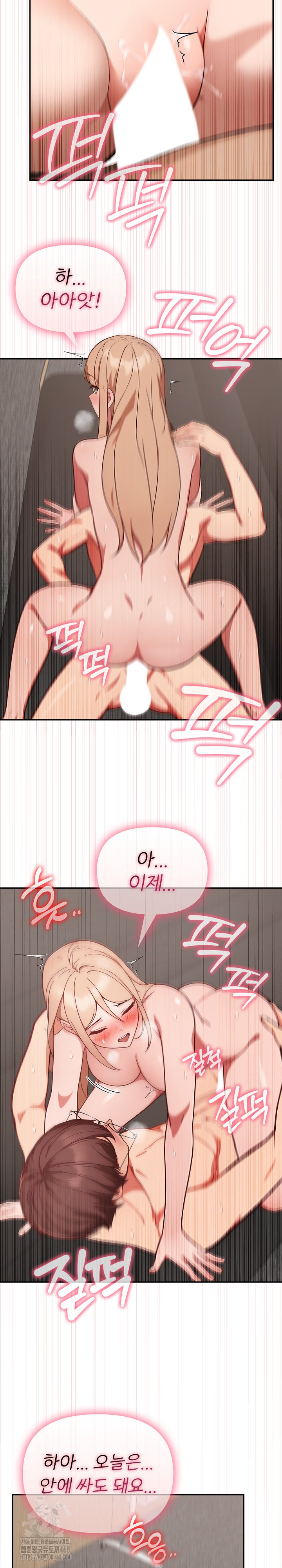 Beautiful Girl Capture Raw - Chapter 39 Page 19