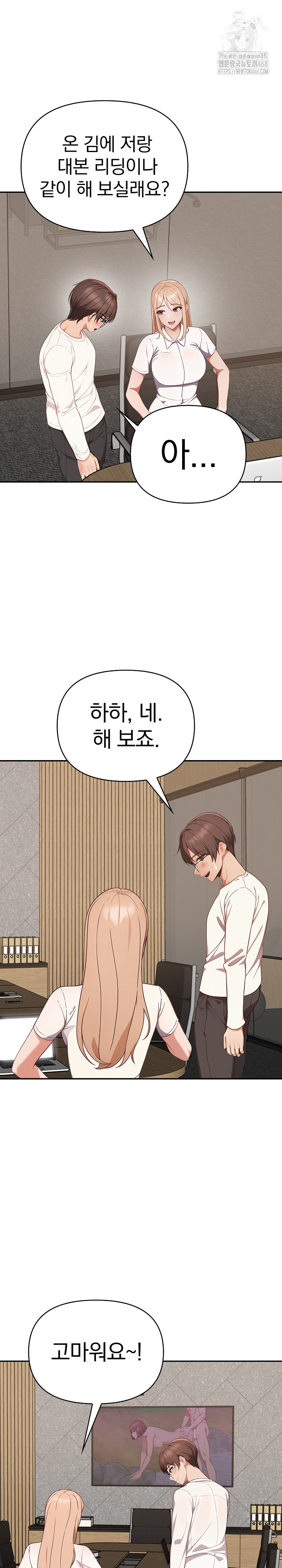 Beautiful Girl Capture Raw - Chapter 39 Page 2