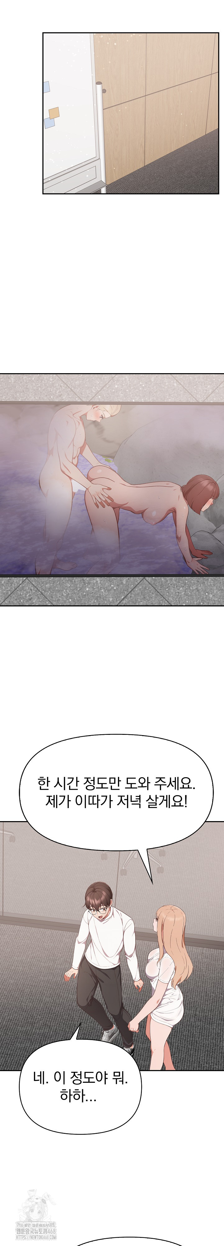 Beautiful Girl Capture Raw - Chapter 39 Page 4