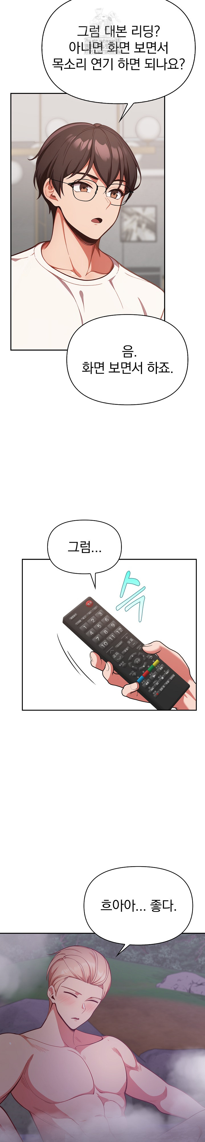 Beautiful Girl Capture Raw - Chapter 39 Page 5