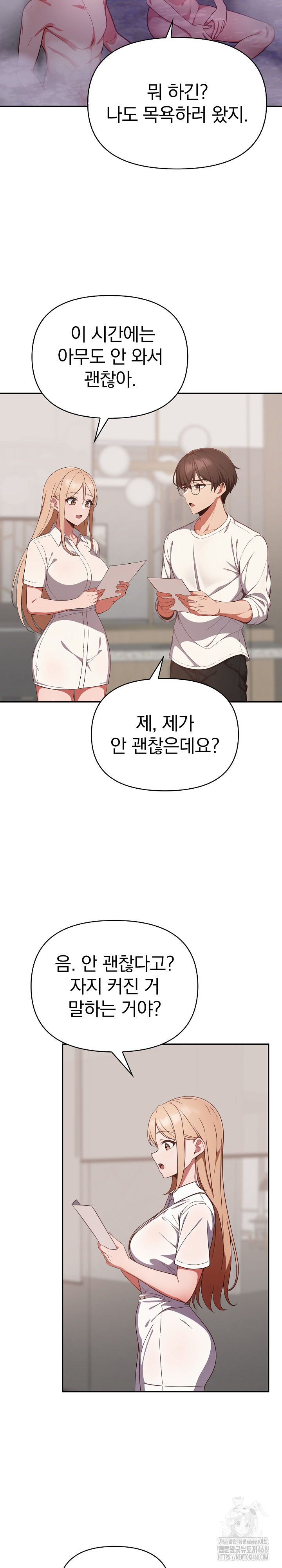 Beautiful Girl Capture Raw - Chapter 39 Page 7