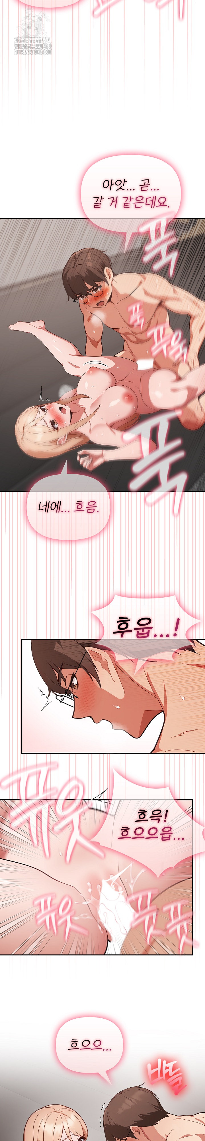 Beautiful Girl Capture Raw - Chapter 40 Page 13