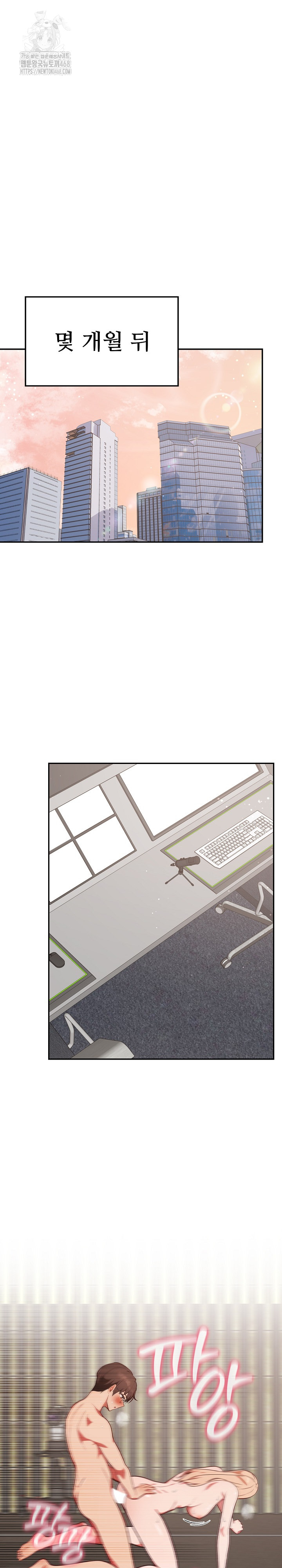 Beautiful Girl Capture Raw - Chapter 40 Page 16