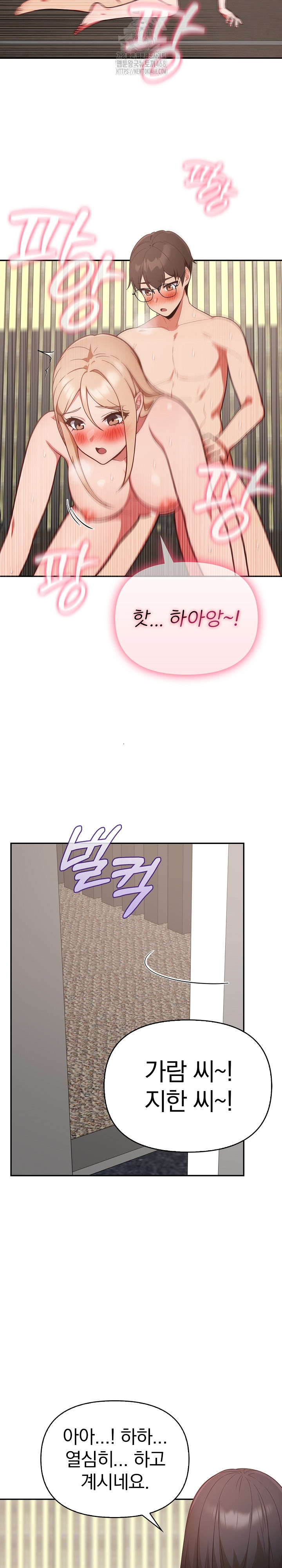 Beautiful Girl Capture Raw - Chapter 40 Page 17