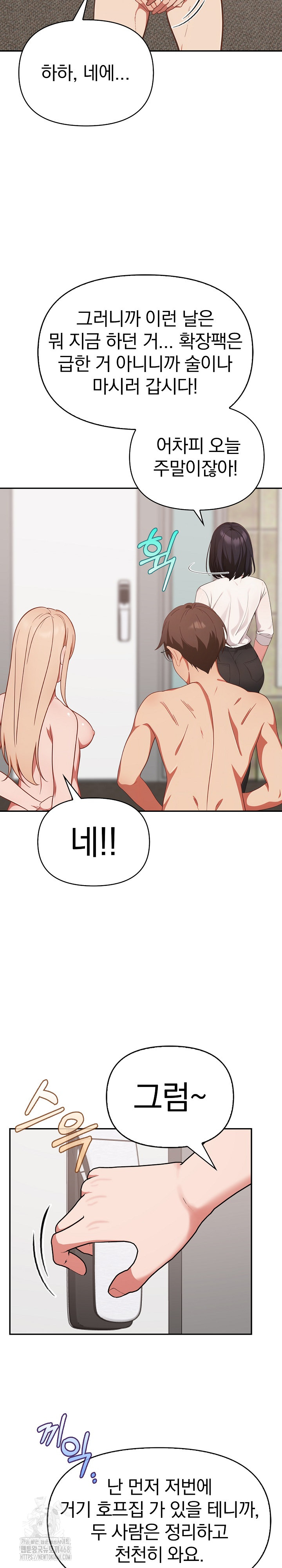 Beautiful Girl Capture Raw - Chapter 40 Page 21