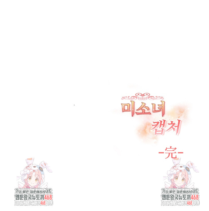 Beautiful Girl Capture Raw - Chapter 40 Page 24