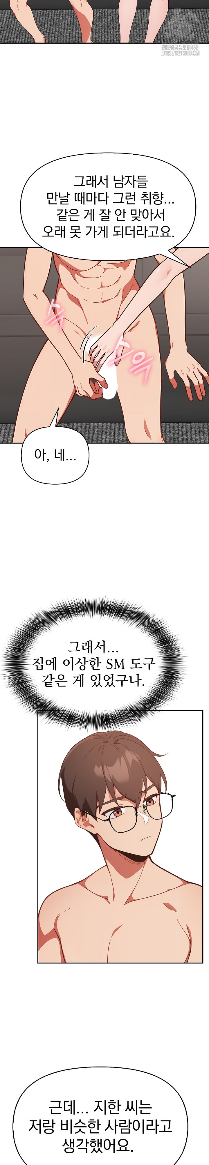 Beautiful Girl Capture Raw - Chapter 40 Page 4