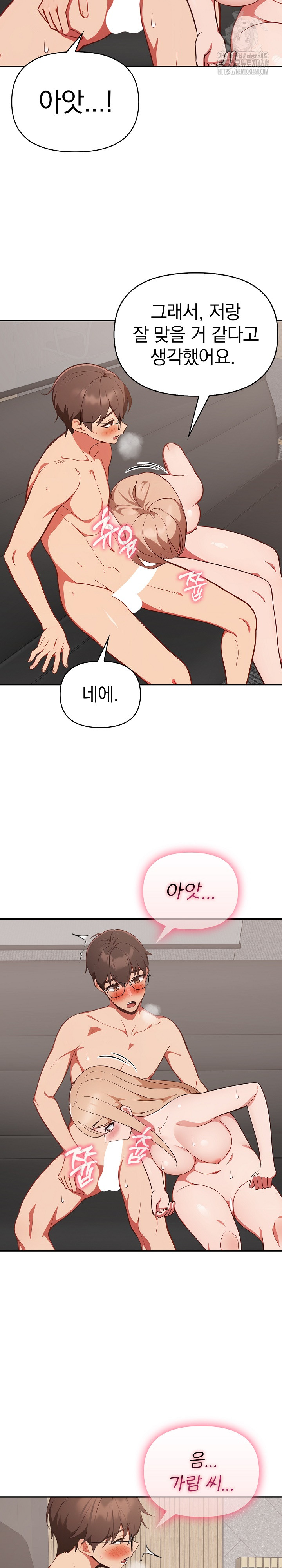 Beautiful Girl Capture Raw - Chapter 40 Page 6