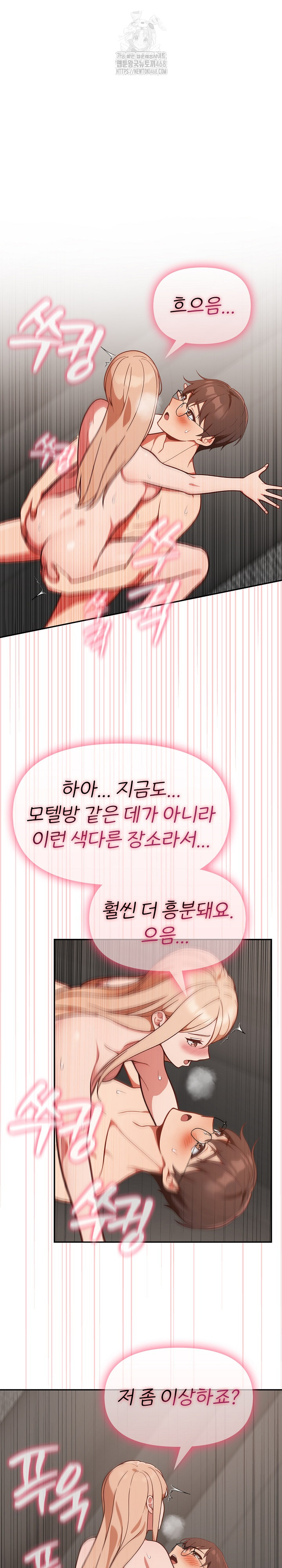 Beautiful Girl Capture Raw - Chapter 40 Page 8