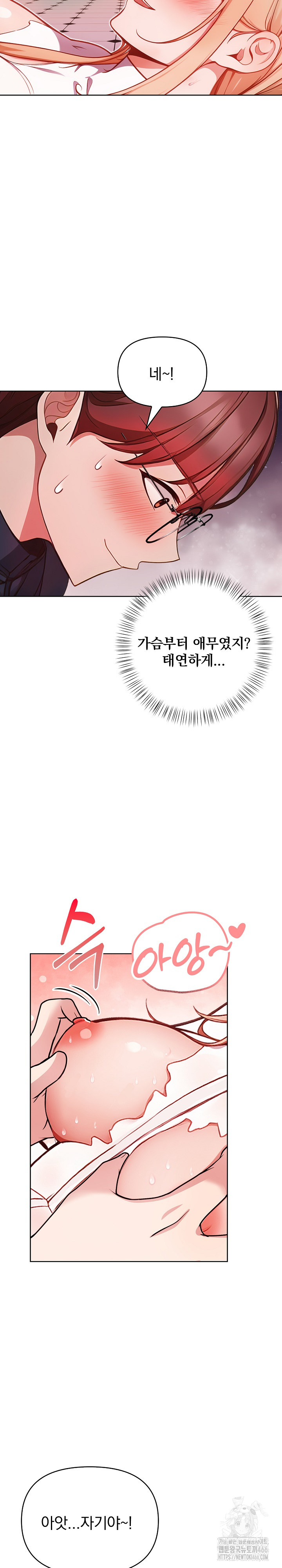 Beautiful Girl Capture Raw - Chapter 5 Page 8