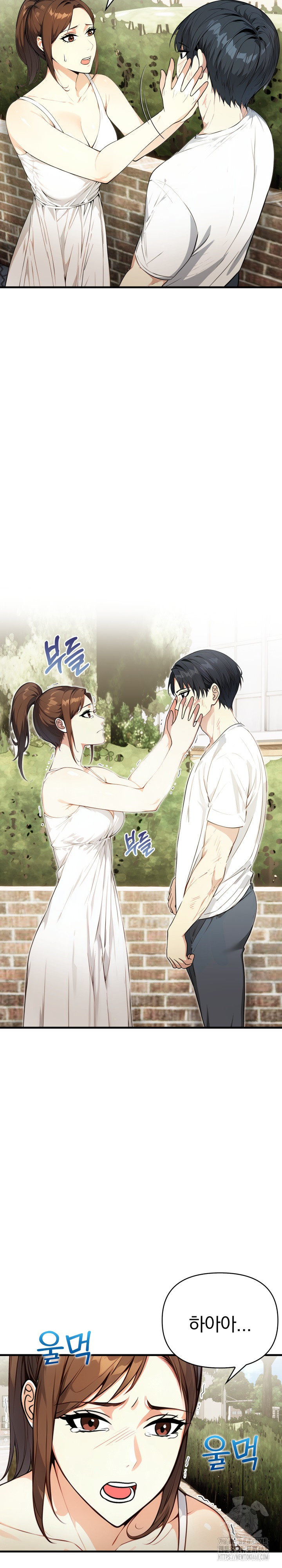 Married Woman Next Door Raw - Chapter 12 Page 6