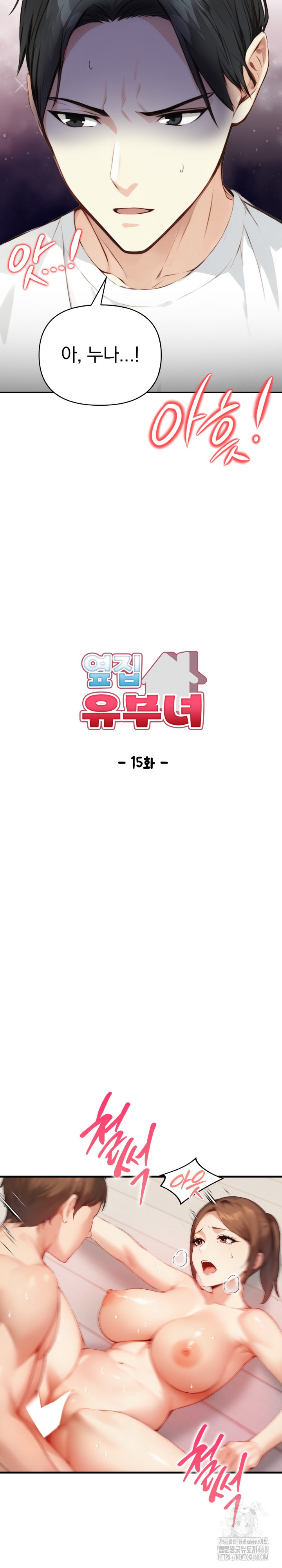 Married Woman Next Door Raw - Chapter 15 Page 5