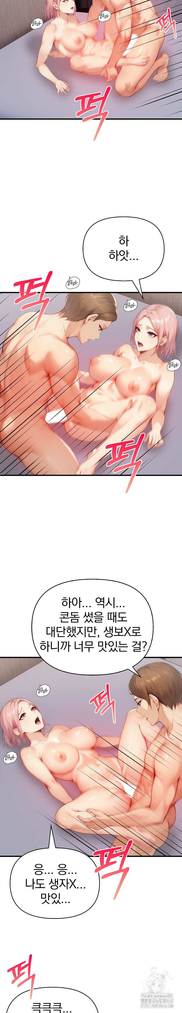 Married Woman Next Door Raw - Chapter 19 Page 25