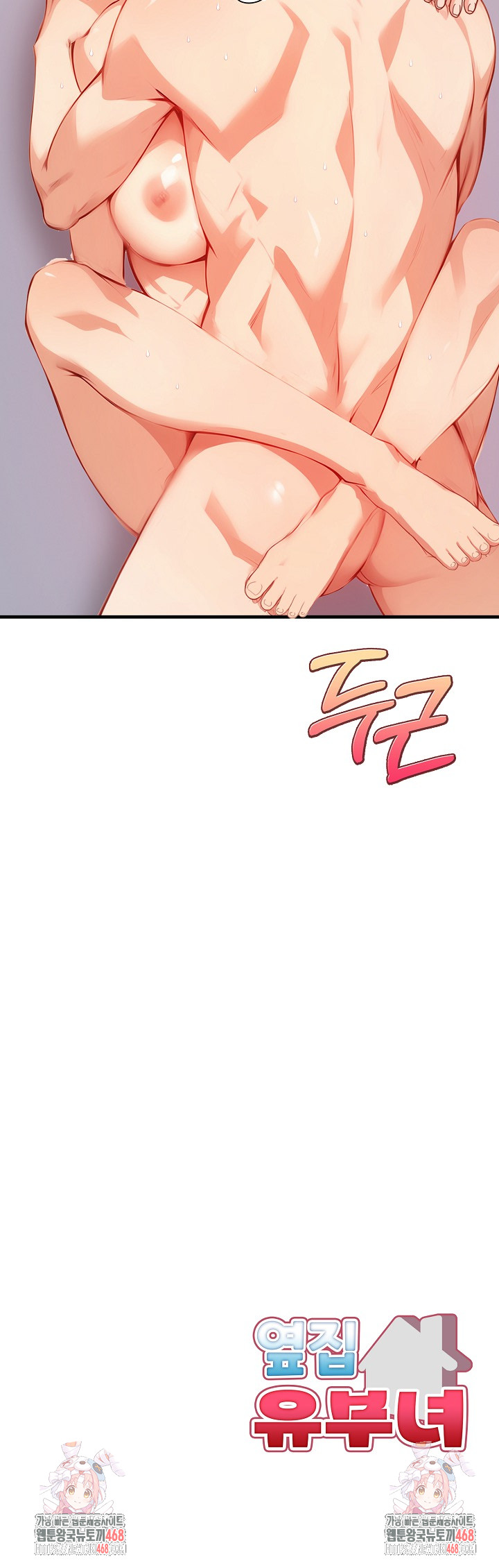 Married Woman Next Door Raw - Chapter 19 Page 28